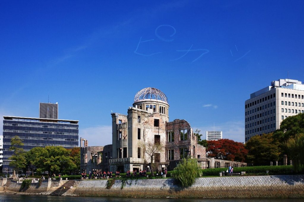  Chim↑Pom, Making the sky of Hiroshima“PIKA!” 2009. video (5’ 35”), lambda print (66.7×100cm). Photo: Bond Nakao.